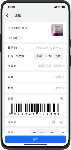 添加功能