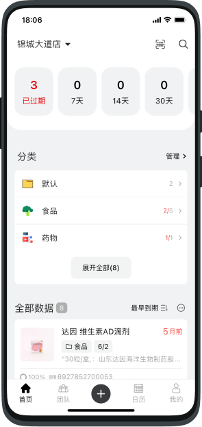 首页功能