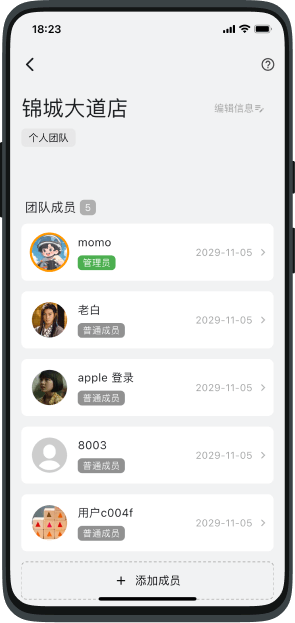 团队协作